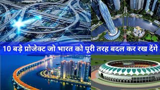 भारत के 10 सबसे बड़े विश्वस्तरीय मेगा प्रोजेक्ट | 10 Mega Projects | Mumbai Trans Harbour Link | 24