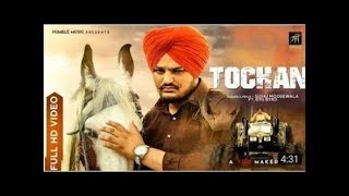 Tochan (Full Video) | SIDHU MOOSEWALA | BYG BYRD | Latest Punjabi Songs 2018 | Humble Music