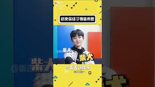 #后来你终于得偿所愿#时代少年团马嘉祺#时代少年团#马嘉祺#搬运