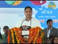 शुभारंभ समारोह mukhyamantri anchal amrit yojana dehradun acharya balkrishna