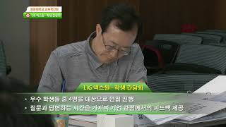 광운뉴스 140회 - LIG 넥스원 기업 인사담당자-학생 간담회 개최 #광운대학교