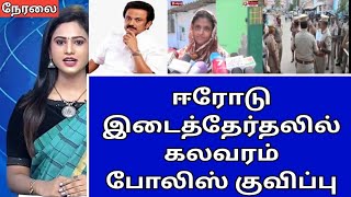 🔴 today evening headline Tamil news | மாலை முக்கிய செய்திகள் |Dmk stalin news