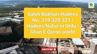 Sahih Bukhari Hadees No. 319 320 321 | Hadees Nabvi in Urdu | Shan E Quran world