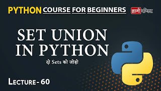 Set Union Python | Lecture 60 | Python for Beginners