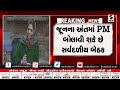 jammu and kashmir જમ્મૂ કાશ્મીર પર થઇ શકે છે મંથન sandesh news tv