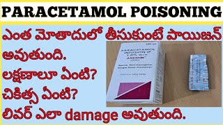 Paracetamol poisoning telugu.#paracetamol paracetamol telugu.dolo650,paracetamol overdose in telugu