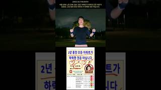 Ⓢ 서울 성북 노원 강북 도봉 | 모든 아파트가 하락한 곳은 이유가 있겠죠. | 2년 동안 모든 아파트가 하락한 것은 아닙니다.