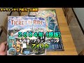 チケット・トゥ・ライド イタリア版　ルール動画〜船と隣国〜　by社団法人ボードゲーム