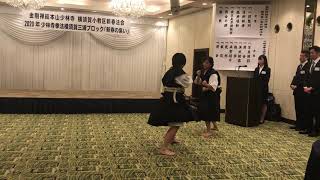 ［2020 横須賀三浦ブロック新春の集い 披露演武］日女体　川﨑・鈴木