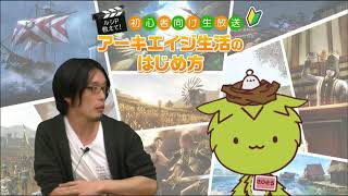 【ArcheAge公式】初心者向け放送 #10 ルシP教えて！アーキエイジ生活のはじめかた【Pmang】