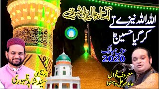 New Manqabat 2020 | Allah Allah Nazay Uttay Kar Gaya Hussain Ay | Abid Meher Ali | Urs 2020