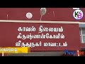 karurboomi வீட்டில் 4பவுன் நகை திருடிய வாலிபரை பிடித்து காவல்நிலையத்தில் ஒப்படைத்த வீட்டுஉரிமையாளர்