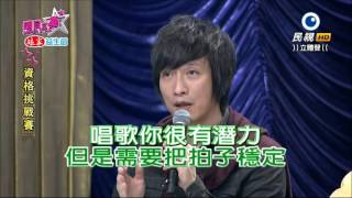 2016.03.05 明日之星【資格挑戰賽】第一組評分