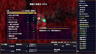 85回目の挑戦【神髄初クリア目指して11F～】【PC風来のシレン6　とぐろ島探検録】