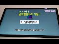 y700 2세대 내수롬과 글로벌롬의 차이