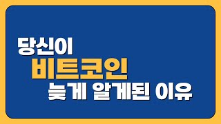 코인 공부 3040 코인 투자자들을 위한 영상 ｜ 유튜브 채널 컨셉