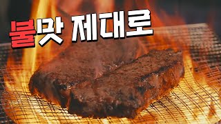 내시피 탐구생활.  뉴욕 스트립\u0026허브칠리페이스트- 캠핑의 밤은 길다! 불 멍하면서 즐기는 불 향 끝판왕 요리, 뉴욕 스트립\u0026허브칠리페이스트 입니다.