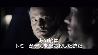 映画 ワイルド・バレット 予告編