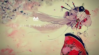 Lin Hai \u0026 Fan Zongpei