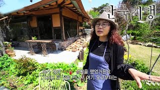 한국기행 - Korea travel_어여쁘다 꽃청춘 4부- 그녀의 꽃 피는 아지트_#001