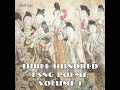 唐诗三百首 卷一 three hundred tang poems volume 1 by various read by various full audio book