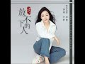 放不下的人 dj阿远 方君版