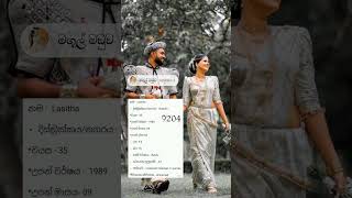 Weddin  proposal  in srilanka 2025 | mangala yojana | unmarried