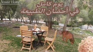 #نزهة ساحرة في أحضان الطبيعة💮مشاوي جاهزة💮لحظات هدوء واسترخاء