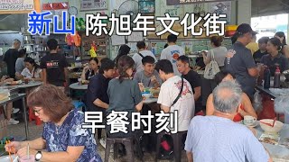 马来西亚柔佛新山陈旭年文化街的早上人潮/Malaysia JB Jalan Tan Hiok Nee Cultural Street