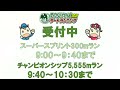 【ライブ配信】2024 10 20 「そのだけいばダートランニング2024」