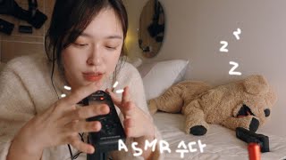 ASMR⎪잠들때까지 소곤소곤 근황수다 /귀내시경 실패 영상..(whispering talking)☾