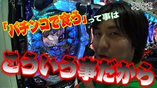 パチスロ【まりも道】第39話 ぱちんこ CR北斗の拳6拳王 後編