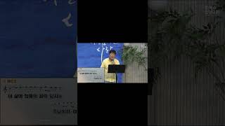 2024.09.18ㅣ항해자ㅣ수요찬양ㅣ주예수소망교회 #shorts