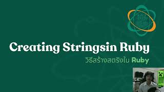 Creating Strings in Ruby