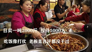 Chicken feet sell 2,000 catties a day and receive 5,000 people