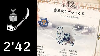 【MHRise】ゴシャハギ 操虫棍 02'42\