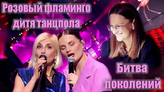 Розовый фламинго под  D&B?  Алена Свиридова. Ева Власова.