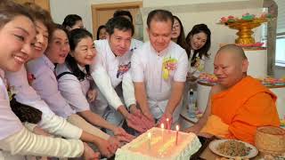 พิธีบุญ ทอดผ้าป่าบริวารกฐิน สร้างวัดพระธรรมกายไอซ์แลนด์