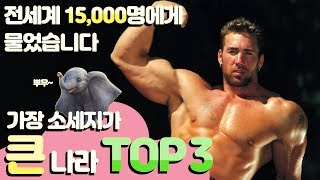 소세지가 가장 큰 나라는? Top3 나라별 평균 크기 비교