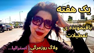 ولاگ باقیمونده تعطیلات کریسمس / ملبورن استرالیا