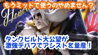 【HOK】ローム大好きおじさんがまた大公望を使っちゃいました！グランドキングランク戦　Jiang Ziya gameplay【honor of kings】