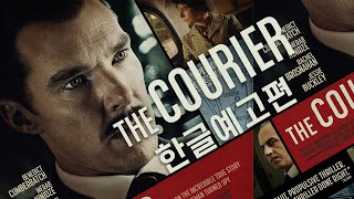 더 스파이(The Courier) | Official Trailer 한글 자막 예고편