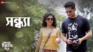 Sondhya - Love Song | Shohorer Ushnotomo Dine | Vikram Chatterjee, Solanki R | Timir Biswas | Akash