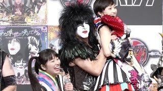 KISSがももクロにデレデレ‼　『KISS来日記者会見』ももいろクローバーZとコラボレーション