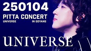 250104 PITTA - UNIVERSE / PITTA CONCERT : UNIVERSE (2025)