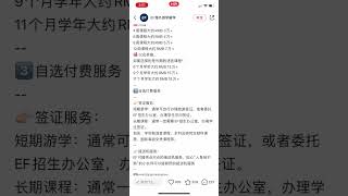 小红书海外广告案例：留学移民类