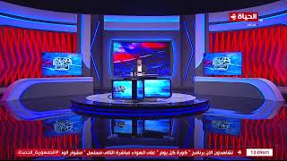 كورة كل يوم - أهم أخبار الأهلي مع كريم حسن شحاتة