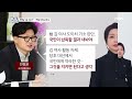 김건희 여사 문제 거침없이 거론하는 한동훈…尹 역린 건드리나 뉴스와이드