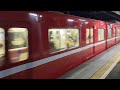 京急1500系（1581編成）普通神奈川新町行発車シーン