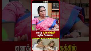 எனக்கு உன் பக்கத்தில் வரவே பிடிக்கலை! Valakku En | K. Santhakumari | NakkheeranTV